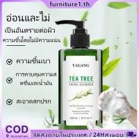 ราคา YAGANG Tea Tree Nourishing Moisturizing Oil Control Refreshing Facial Cleanser Gentle Hydrating Cleanser Foam Furn1 (44501169593)
