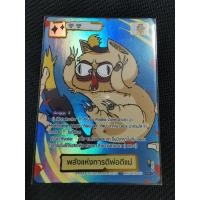 ราคา พลังแห่งการตีพ่อตีแม่ Secret battle of talingchan (26492820208)