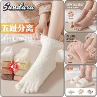ราคา ถุงเท้าห้านิ้วยาวปานกลาง มีขนแกะหนา อบอุ่น สไตล์ลำลอง สีทึบ เหมาะกับฤดูหนาว (41814875946)