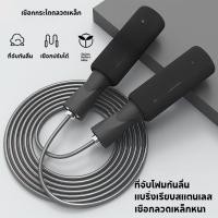 ราคา Jump Rope Workout Boxer Skip ด้ามจับนุ่ม ที่ สามารถปรับสาย ด้ามจับบุนุ่มกระชับมือ เชือกกระโดด สายเสริม กระโดดเชือก (49150907841)