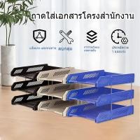 ราคา ชั้นวางเอกสาร 3 ชั้น ถาดพลาสติกแข็ง ถาดวางเอกสารพลาสติก ชั้นเอกสาร D A4 (47350892070)