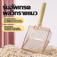 ราคา ตะแกรงโลหะสเตนเลสพลั่วตักขยะแมวขนาดใหญ่ขนาด27 5 13 5cmสามารถใช้สําหรับกรวดหยาบ ละเอียดด้ามจับไม้ (55300888296)