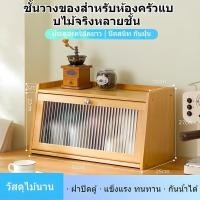 ราคา ครัว เครื่องปรุงรส ชั้นวางของใน ตู้เก็บของ เคาเตอร์ครัว ที่เก็บของบนเคาน์เตอร์ เครื่องใช้หลายชั้นในครัวเรือน ขายร้อน (54351091466)