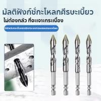 ราคา ดอกสว่านเจาะปูน 6 12Mm ดอกสว่านคาร์ไบด์ ดอกเจาะปูน 5Pcs เจาะกระเบื้อง เจาะกระจก (48950895770)