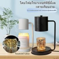 ราคา โคมไฟอุ่นเทียนหรี่แสงได้ตั้งโต๊ะละลายเทียนหอม Candle Warmer โคมไฟเทียนหอม (47001053574)