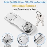 ราคา ล็อคตู้ลิ้นชักกุญแจหน้าต่างล็อคบานเลื่อนขนาด 2 5 3 4 ประตู Safety Lock (49200895512)