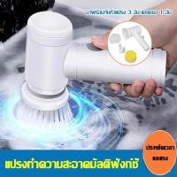 ราคา แปรงทําความสะอาดไฟฟ้า ฟองน้ำล้างจาน ตะกร้าใส่ อเนกประสงค์ แปรงขัด แปรงไฟฟ้า (43276154836)