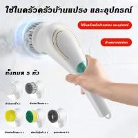 ราคา แปรงขัดห้องน้ำไฟฟ้า เเถมหัวแปรง 5 หัว แบบชาร์จไฟได้ การทำความสะอาดแบบไฟฟ้า แปรงขัดอัตโนมัติ (40800595403)