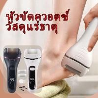 ราคา เครื่องขัดส้นเท้าไฟฟ้า ที่ขัดเท้าไฟฟ้า ขัดเซลล์ผิวที่ตายเเล้ว ช่วยขจัดเซลส์ผิวที่หยาบกร้าน แก้เท้าด้าน ส้นเท้าแตก (28971698586)