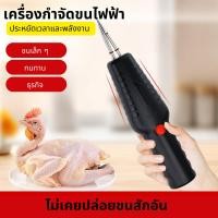 ราคา COD เครื่องถอนขนไก่ไฟฟ้าที่มีประสิทธิภาพใช้งานง่ายสำหรับห่านนก (28886499923)