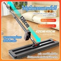 ราคา NEW ราคาส่วนลด ถูกที่สุด ของแท้ ม็อบรีดน้ำแบบแบน ไม้ถูพื้นแบบรีดน้ำ รีดน้ำได้ ไม่ต้องใช้มือบิดผ้า มีตีนตุ๊กแกด้า (42911166219)