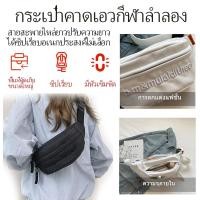ราคา NEW กระเป๋าสะพายแฟชั่น ชายและหญิง สันทนาการ อเนกประสงค์ กีฬา นักเรียน กระเป๋าหน้าอก (44361170748)