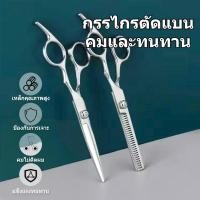 ราคา NEW ชุดกรรไกรตัดผม ซอยผม สำหรับมืออาชีพ ใบมีดคม แข็งแรง ทนทานกรรไกรซอยผมอย่างดี ขนาด 6 5 นิ้ว กรรไกรตัดผม สแตนเลสแบบฟั (43874030577)