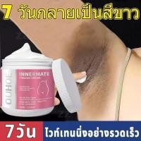 ราคา ครีมทาผิวขาว ครีมไวท์เทนนิ่ง ครีมบำรุงรักแร้ 100g ก้นดำ รักแร้ดำ ขาหนีบดำ สิวหลัง หัวเข่าดำ ศอกดำ (27136088636)