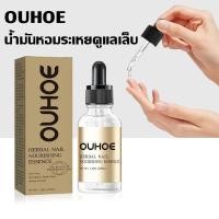 ราคา OUHOE เซรั่มซ่อมแซมเล็บ 30ml น้ำยารักษาเชื้อราที่เล็บ รักษาเชื้อราที่เล็บ ซ่อมแซมเล็บที่เสียหาย (40761033216)
