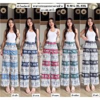 ราคา ขายาวลายช้างกระบอกกลาง ผ้าเนื้อนุ่ม เอวสูง ทรงสวย ผ้าไม่ยืด งานซิปหน้าเป๋าข้าง2ข้าง ใช้งานได้จริง (40470292849)