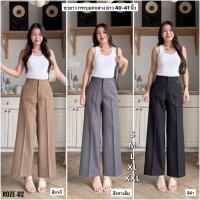 ราคา กางเกงขายาวกระบอกกลาง ขอบใหญ่ ผ้าโรซี่ SK102 เอวสูงเก็บทรงสวย ผ้ายืดหยุ่นนิดหน่อย ซิปหน้า (40023013622)