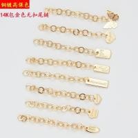 ราคา โซ่หางเข็มขัด DIY 14K ไม่มีส่วนขยาย (43023291218)