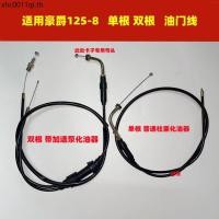 ราคา เหมาะสําหรับ Haojue อุปกรณ์เสริมรถจักรยานยนต์ Prince HJ125 8 สายคันเร่งสายคันเร่งสายคันเร่งคู่เร่งปั๊มดึงสายดึงสาย (53950175223)