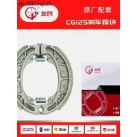 ราคา ของแท้ Youmin CG125 กลองเบรค Pad ผ้าเบรครถจักรยานยนต์ไฟฟ้า Pad 110 รถจักรยานยนต์ไฟฟ้าไฟฟ้ารถเบรค Pad (50300692424)