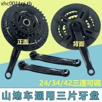 ราคา จักรยานเสือภูเขาสามชิ้น Crankset 42T Roule 6 Speed 7 Speed 9 Speed โค้งเปลี่ยนเกียร์ Shifting จักรยานเสือภูเขา Conne (42725572180)
