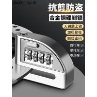 ราคา แบตเตอรี่รถจักรยานยนต์ไฟฟ้าป้องกันการโจรกรรมรวมกันล็อคจักรยานเสือภูเขาดิสก์เบรกล็อคทุ่มเทจักรยาน ที (42325062862)