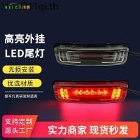 ราคา Xiaoliying ไฟท้ายรถยนต์ไฟฟ้าไฟท้ายด้านหลังไฟท้ายรถจักรยานยนต์พร้อมขับรถเบรคพวงมาลัย LED12V 48 60V (42167713057)