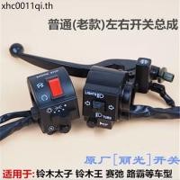 ราคา รถจักรยานยนต์อุปกรณ์เสริมจับสวิทช์เหมาะสําหรับซูซูกิ GN125GS125 ซูซูกิกษัตริย์มีดซ้ายขวา ชม และบาร์ ที่นั่งประกอบ (40520805499)