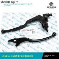 ราคา ต้นฉบับของแท้ Spring Breeze รถจักรยานยนต์ 250CLC CF250 12 คลัทช์จับฮอร์นเบรคมือจับ (40419563520)