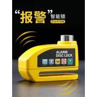 ราคา จักรยานดิสก์เบรกล็อครถจักรยานยนต์ไฟฟ้าทุ่มเทป้องกันการโจรกรรมล็อคปลุกล็อคจักรยานดิสก์เบรกล็อคขี่ (40225071922)