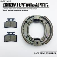 ราคา Land Rover bws150 รถจักรยานยนต์ด้านหลังกลองเบรค Pad สวมใส่เบรคบล็อก 125gy6 สกู๊ตเตอร์ด้านหน้าด้านหลังรองเท้า (40076112909)
