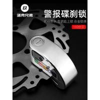 ราคา Rock Brothers ล็อคดิสก์เบรกสัญญาณกันขโมยล็อครถจักรยานยนต์จักรยานไฟฟ้าล็อคจักรยานจักรยานเสือภูเขาล็อค Dis (29793172661)