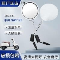 ราคา เหมาะสําหรับ Wuyang Honda NWF125 กระจกมองหลังโรงงานเดิมอะไหล่ Retro สกู๊ตเตอร์ Honda F125 กระจกมองหลังสะท้อนแสง (29091010912)