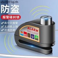 ราคา รถจักรยานยนต์ดิสก์เบรกล็อคปลุกล็อคป้องกันการโจรกรรมล็อคทุ่มเทไฟฟ้าแบตเตอรี่จักรยานจักรยานดิสก์เบรก (42225059466)