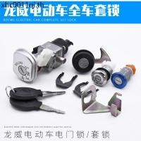 ราคา อุปกรณ์รถยนต์ไฟฟ้า หลงเว่ย ล็อคประตูไฟฟ้าฝาครอบล็อคล็อคพลังงานก๊อกน้ําล็อครถทั้งหมดล็อคกุญแจล็อคสวิตช์จุดระเบิด (42072500084)