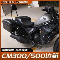 ราคา เหมาะสําหรับ ฮอนด้า ซม300 กบฏ รถจักรยานยนต์ด้านข้างกระเป๋าด้านข้างกล่อง ซม500 ด้านข้างกระเป๋าด้านข้างกล่องแข็งแขวนกระเป๋าการปรับเปลี่ยน (57651140730)