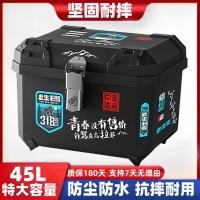 ราคา รถจักรยานยนต์หางกล่องรถยนต์ไฟฟ้าลําต้น ซื้อกลับบ้าน กล่องเหมาะสําหรับลูกวัวแบตเตอรี่รถฉบับที่ ท้ายรถยนต์ไฟฟ้า 9 ตัว (56001130663)