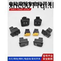 ราคา เหยียบรถจักรยานยนต์ไฟฟ้าสวิทช์ปุ่มกดไฟหน้าพวงมาลัยลดแสงฮอร์นเริ่มต้นห้าขนาดสวิทช์กันน้ําสากล (52950580894)