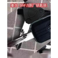 ราคา Peugeot รถจักรยานยนต์ SF3 ขิง Go ลมน้ําเย็น Cooling QP150T 3C กุญแจตัวอ่อน SF4 ล็อคประตูไฟฟ้าเดิม Mould (45350920398)