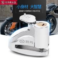 ราคา ยูมา ล็อคดิสก์เบรกล็อครถจักรยานยนต์ล็อครถยนต์ไฟฟ้าล็อคกันขโมยแบตเตอรี่ล็อคจักรยานดิสก์เบรกล็อค เดือน (42975067656)