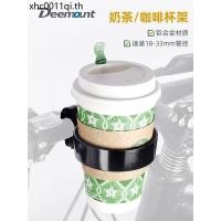 ราคา ที่วางขวดน้ำและแก้วสำหรับจักรยานไฟฟ้าและจักรยานเสือภูเขา (42570473556)