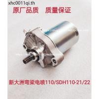 ราคา เหมาะสําหรับ Dazhou Honda 110T 110S Weiwu SDH110 21 22 มอเตอร์สตาร์ทมอเตอร์สตาร์ทมอเตอร์ (41723148295)