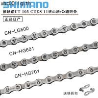 ราคา SHIMANO SHIMANO 105 UT XT โซ่ 11 22 สปีดจักรยานเสือหมอบจักรยานเสือภูเขา HG601HG701LG500 (40225562702)