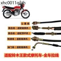 ราคา อุปกรณ์เสริมรถจักรยานยนต์ Suzuki King GS125 Diamond Leopard Mileage Line สายคลัตช์ สายคันเร่ง สายความเร็ว สายดึง (40214596990)