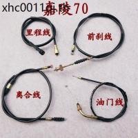 ราคา เจียหลิง 70 อุปกรณ์เสริมรถจักรยานยนต์ เจ70 สายวัดระยะทางสายคันเร่งสายเบรคหน้าสายคลัตช์วงจรนาฬิกาจับเวลาสาย (27843420101)