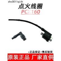 ราคา เหมาะสําหรับ Honda PCX160 NWG150 แรงดันไฟฟ้าสูงแพ็ค WH150T 2 ไฟฟ้าหมวกคอยล์จุดระเบิด Spark Cap เดิม (51850252213)