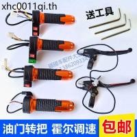 ราคา สแควร์เด็กรถจักรยานยนต์คันเร่งเลี้ยวก้านฮอลล์ความเร็วควบคุมจับบางส่วนสามล้อรถ รถเอทีวี เบรกมือสวิทช์อุปกรณ์เสริม (29491246997)