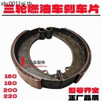 ราคา Zongshen Futian Longxin Great Luck Star ปิดสามล้อรถจักรยานยนต์ด้านหลังเพลาล้อเบรคหม้อกลองเบรค Pad บล็อกรองเท้า (48950717381)