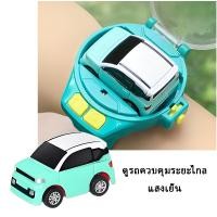 ราคา ของขวัญรถนาฬิกาข้อมือ นาฬิการถบังคับจิ๋ว ของเล่นรถยนต์ Mini Car Racing วันเกิดเด็ก ของขวัญบังคับ (52450987851)