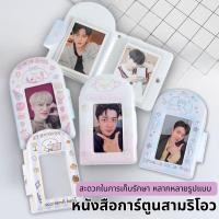 ราคา ศิลปินเกาหลี อัลบั้มรูปภาพ ช่อง 40 ไอดอลน่ารัก ขนาดเล็ก 3 นิ้ว Pvc ลาย สำหรับใส่โฟโต้การ์ด (46101008203)